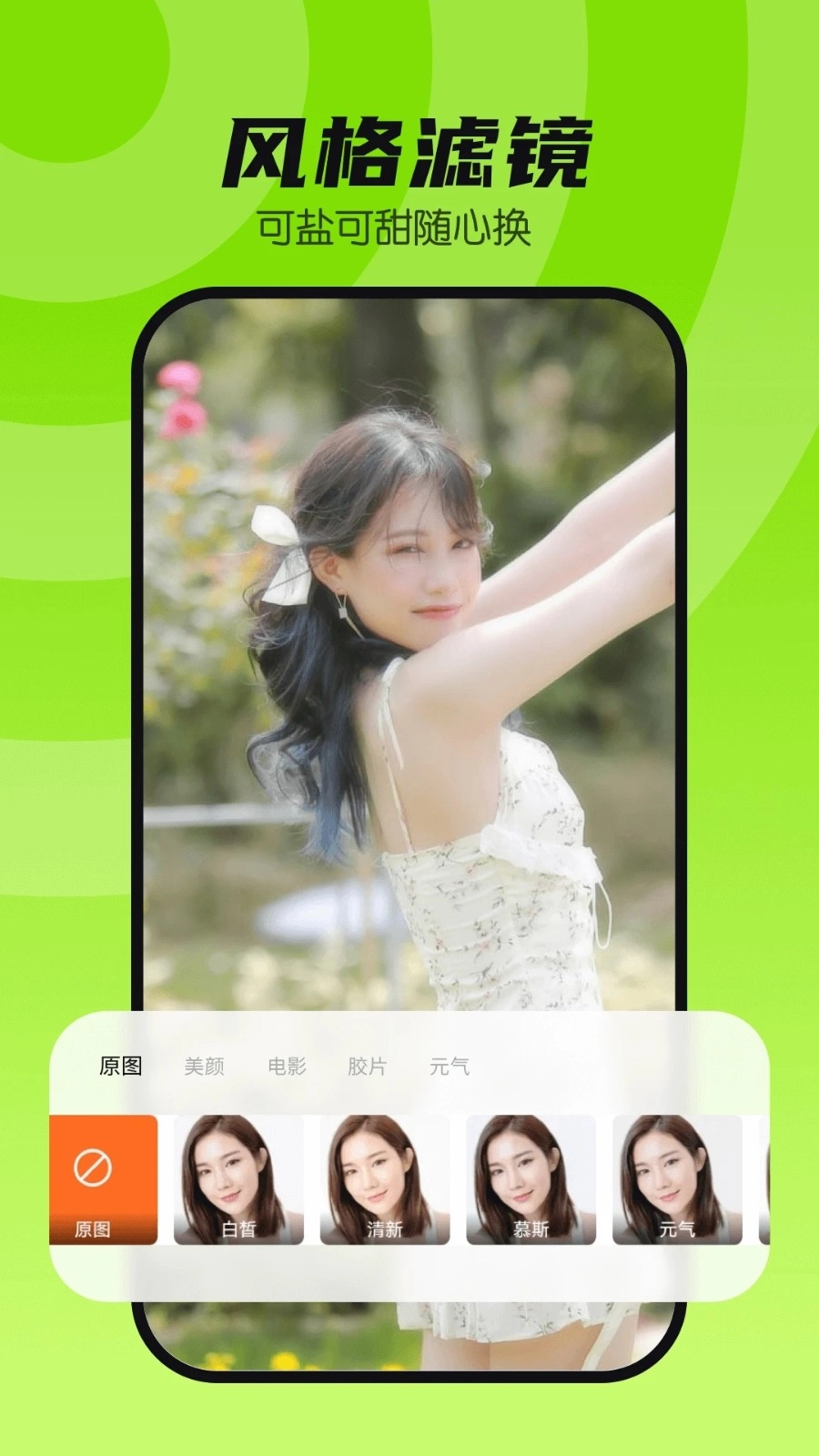玉米相机手机免费版图1