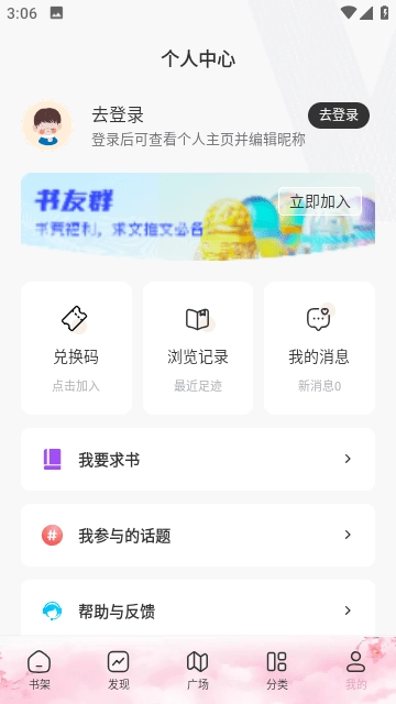 海棠文学城app官方版下载安装
