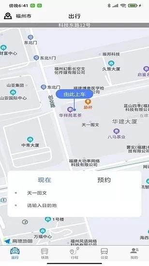 哈达出行最新免费版