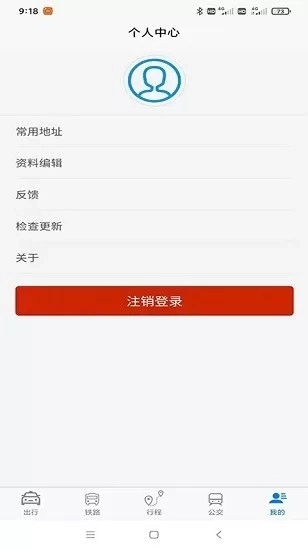 哈达出行最新免费版