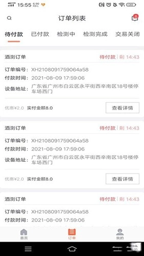 啵啵酒测安卓官方版图2