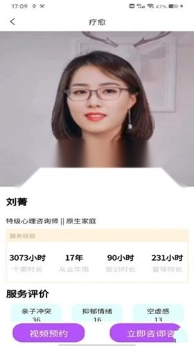 疗愈安卓版图1