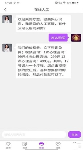 疗愈安卓版图4