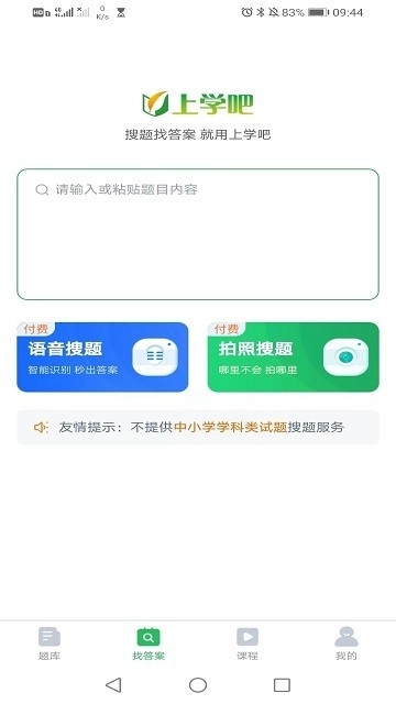 妇幼保健员考试安卓官方版图2