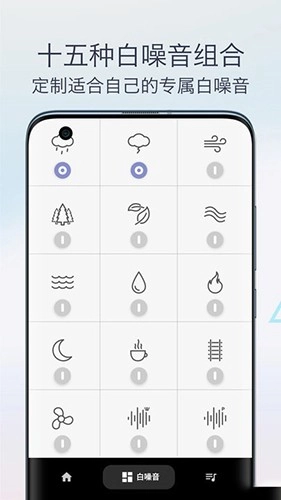 雨声专注白噪音通用版图1