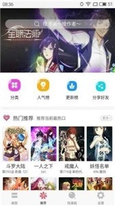 奇妙漫画app官方最新版