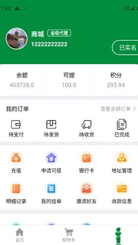 好禾硒品原版图3
