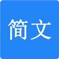 简文安卓版