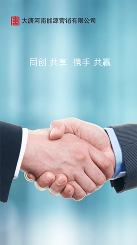 唐电通安卓免费版