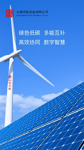 唐电通安卓免费版