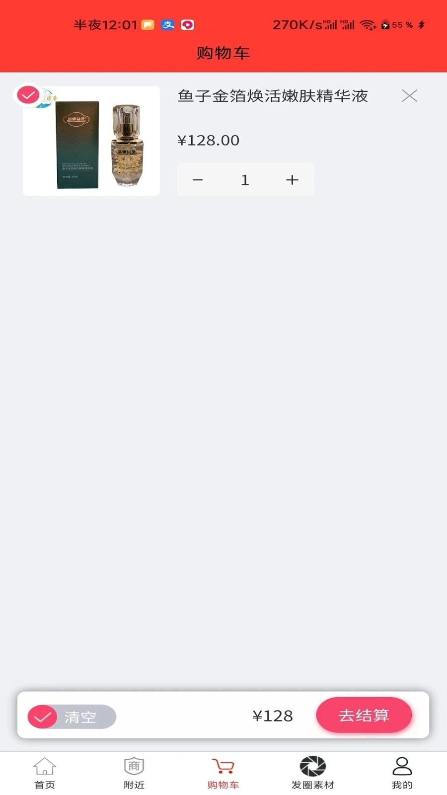 派誉之星通用版