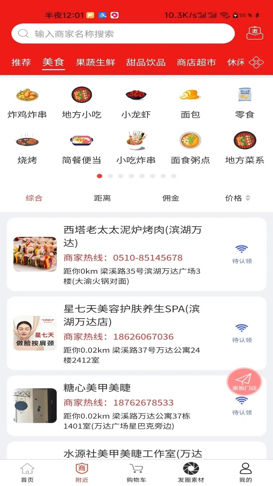 派誉之星通用版