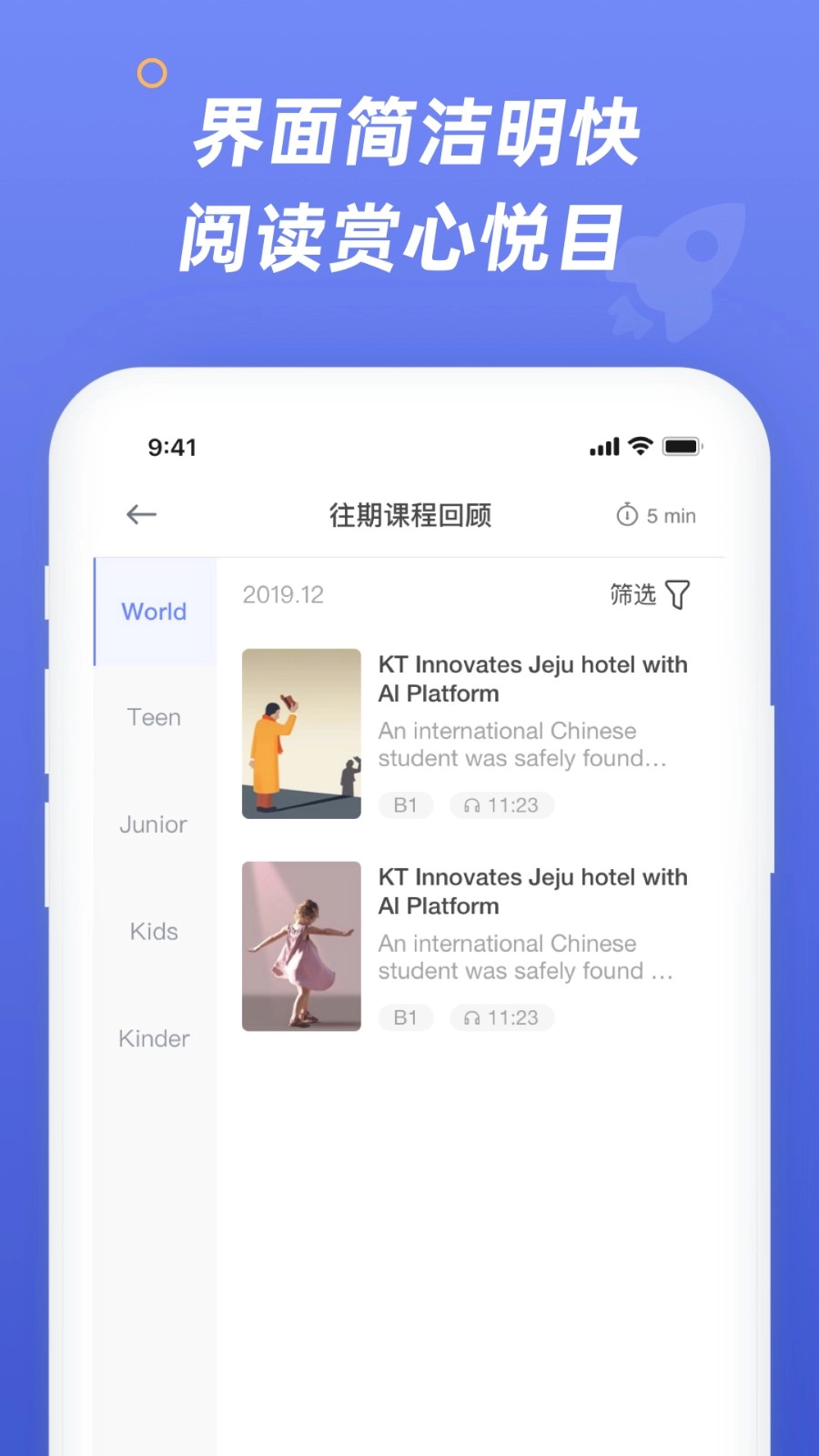 English Times通用版图3