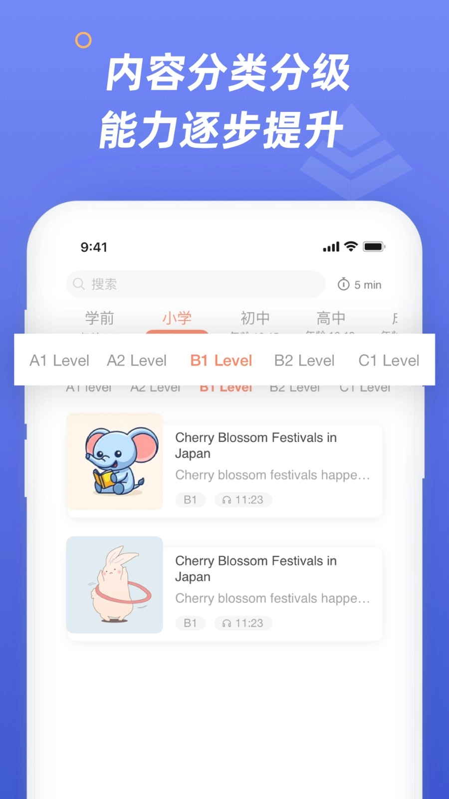 English Times通用版图1