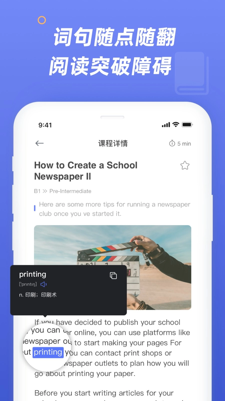 English Times通用版图4