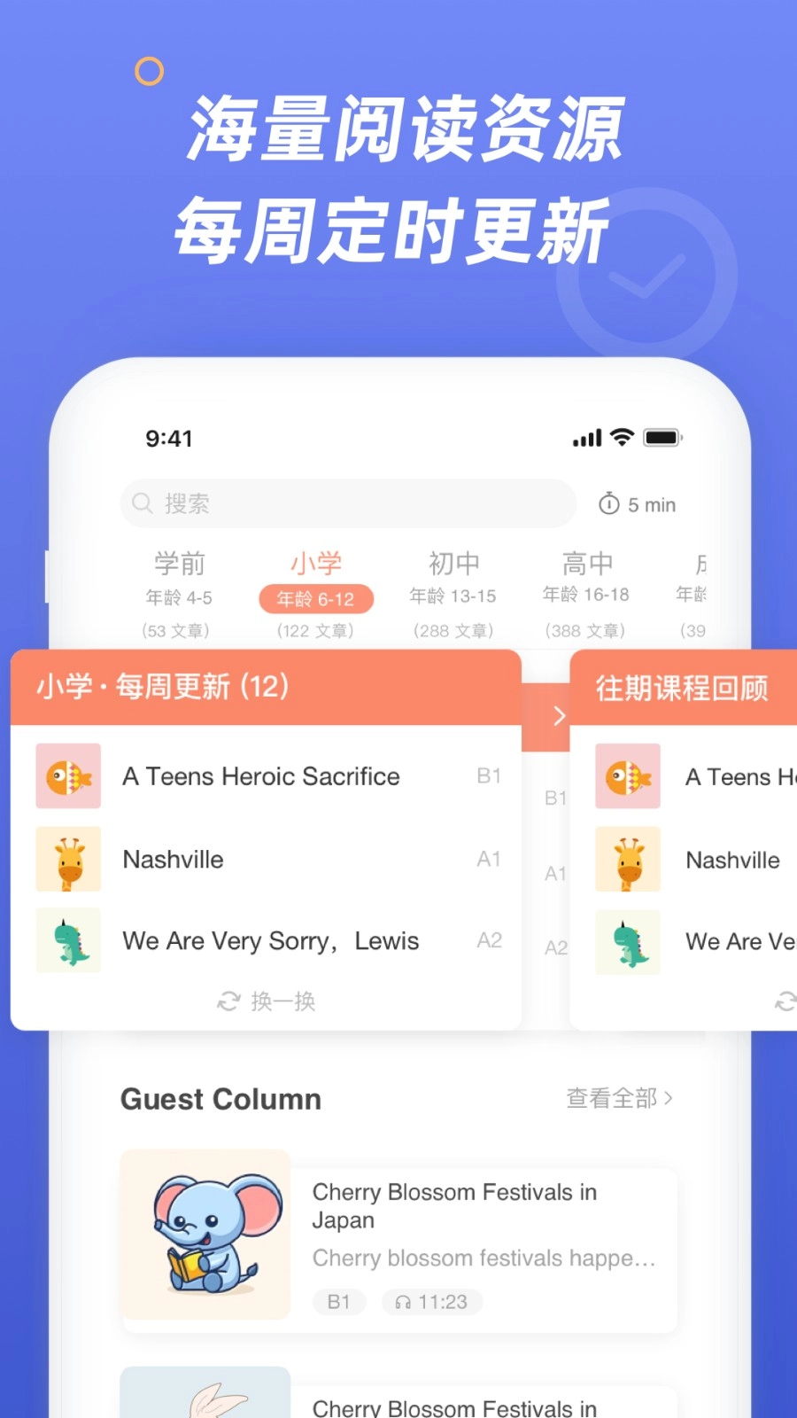 English Times通用版图5