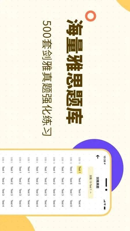 土豆雅思单词原版图2