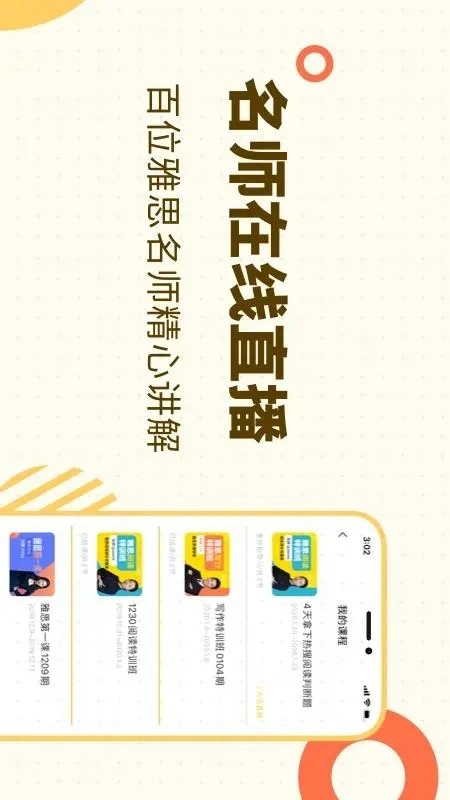 土豆雅思单词原版图1