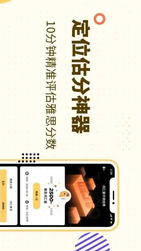 土豆雅思单词原版图3