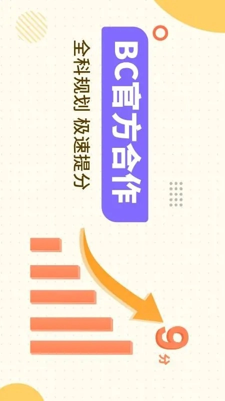 土豆雅思单词原版图4