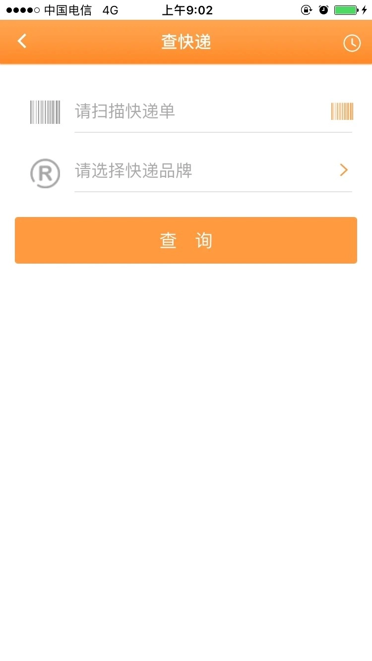 安易递用户版图2