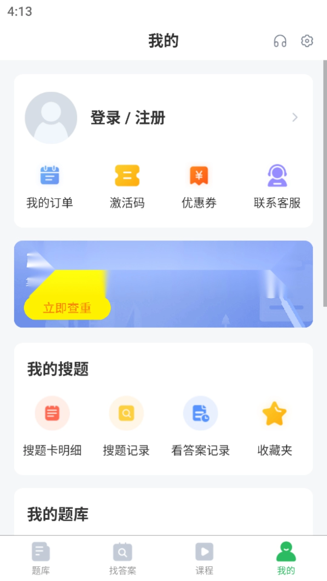外科主治医师考试官方最新版图3
