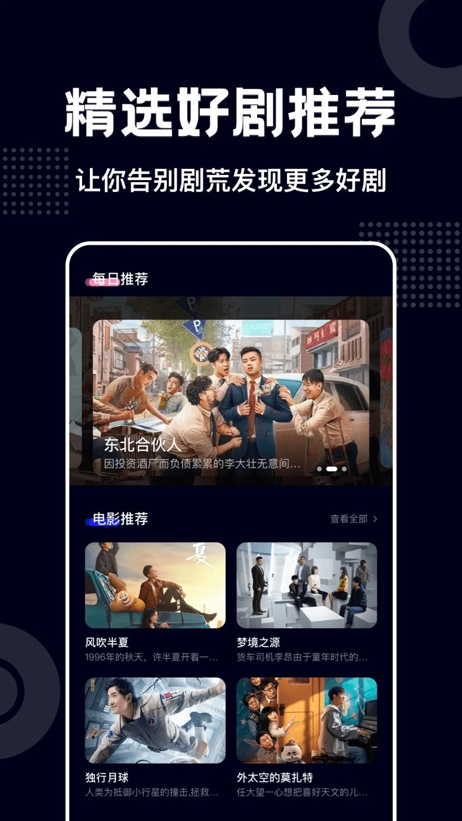 蓝莓视频手机正版(3)