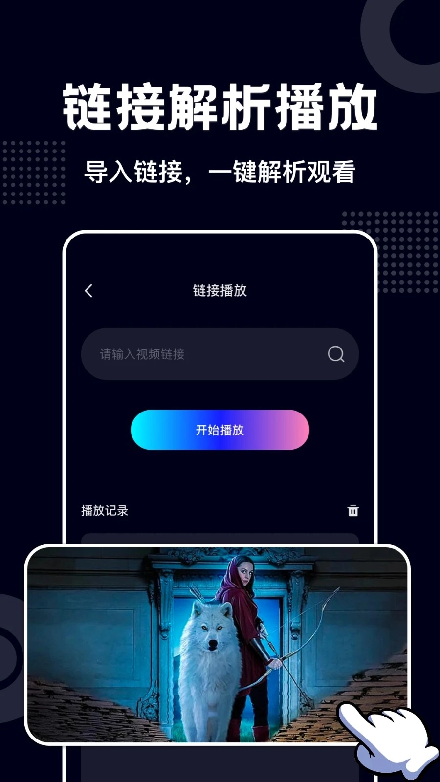 蓝莓视频手机正版(4)