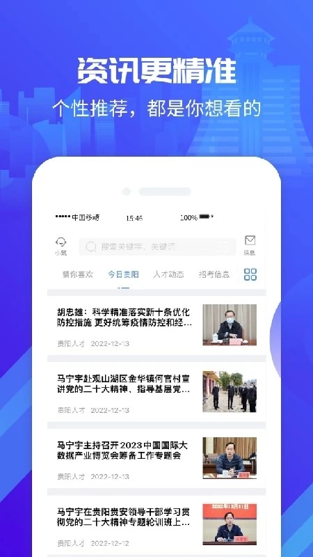 筑人才手机版图2
