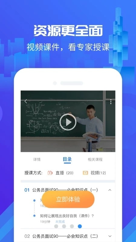 筑人才手机版图3