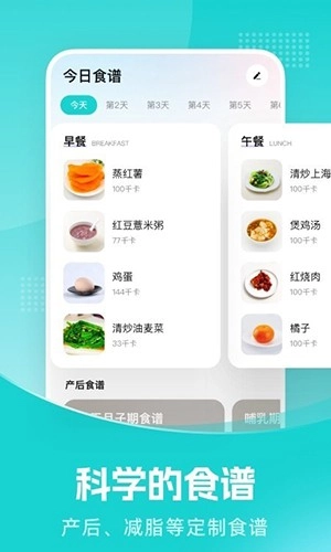 凯格尔教练官方最新版