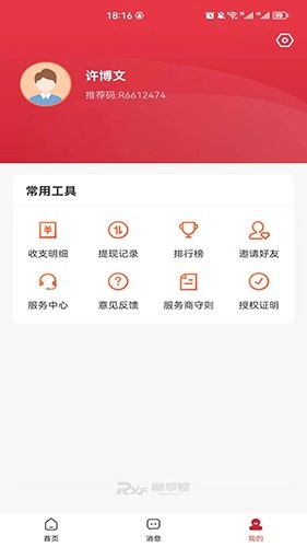 融享赋官方版图4