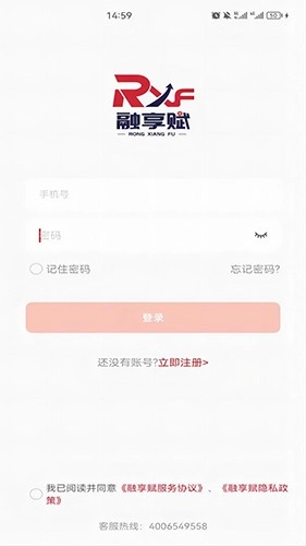 融享赋官方版图3