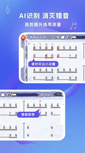 易古筝智能陪练免费原版图5