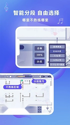 易古筝智能陪练免费原版图3