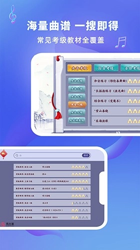 易古筝智能陪练免费原版图4