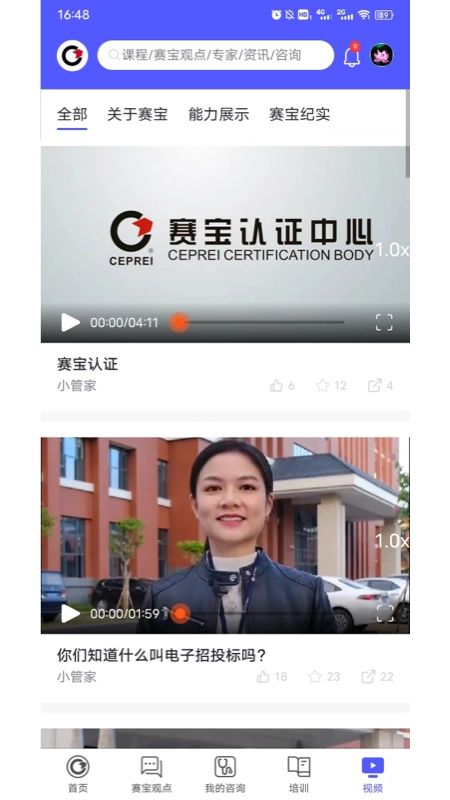 云上賽寶免費原版