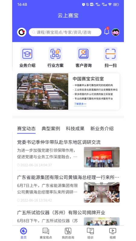 云上賽寶免費原版