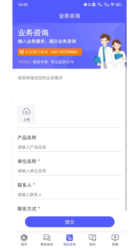 云上賽寶免費原版