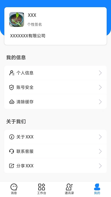 伟班无广告版图3