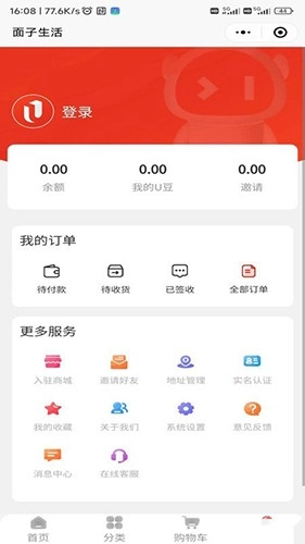 面子生活无广告版图2