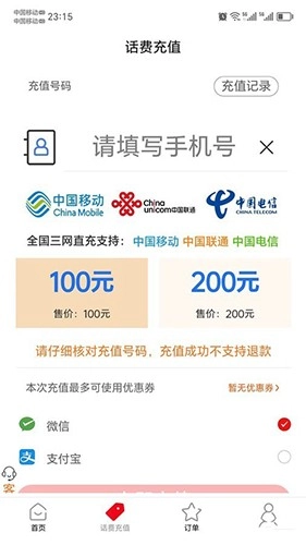 聚惠Solo安卓免费版图2