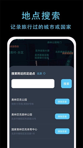 一生足迹最新版(3)