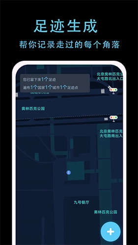 一生足迹最新版(2)