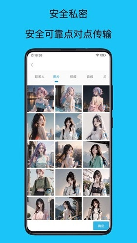 搬家管家正版图1