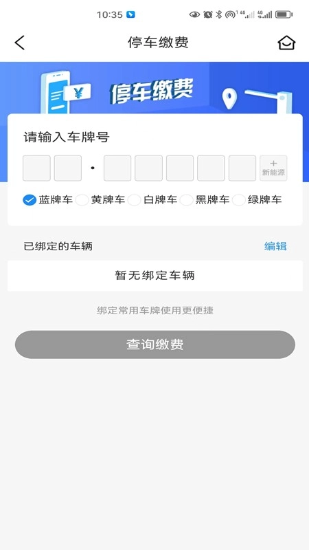 慈利阿达停车官方正版图4