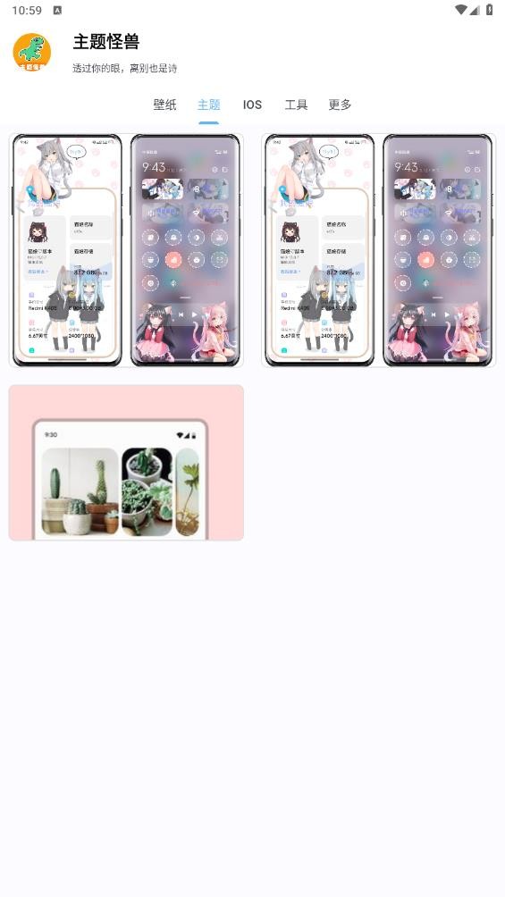 主题怪兽直装版图2
