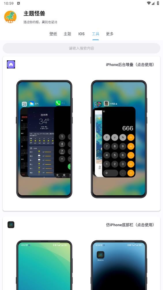 主题怪兽直装版图4