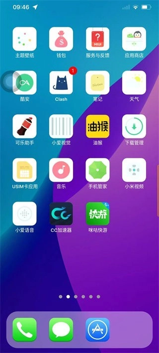 phone14Launcher模拟器无广告版图3