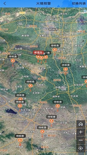智慧防火官方最新版图3